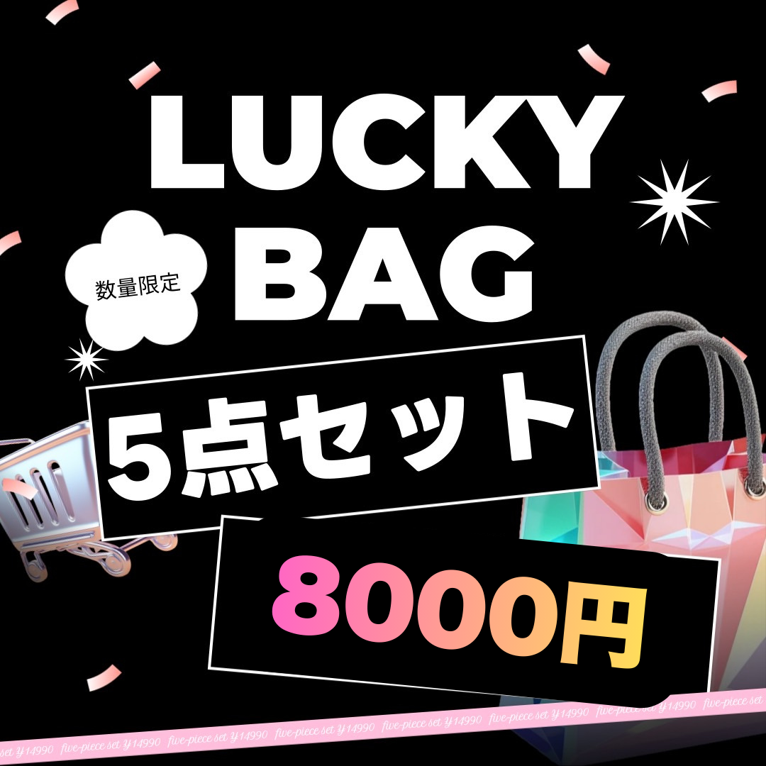 【売り切り】【通常22400円＞＞8000円❗️】LUCKY BAG （大人気ランジェリー５点セット）