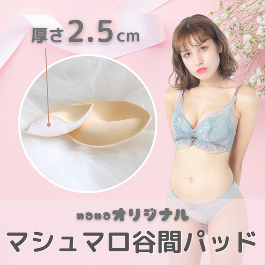 ＜単品＞マシュマロパッド